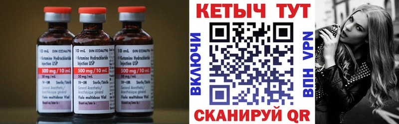Купить  Мышкин  КЕТАМИН ketamine 