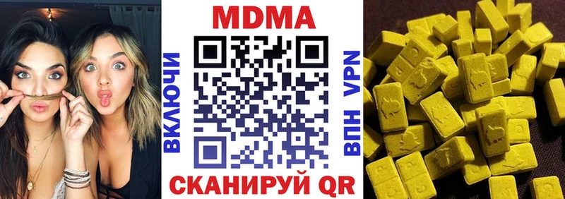 МДМА VHQ  Купить закладки  Мышкин 