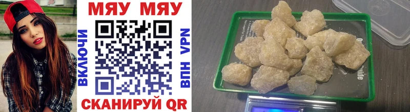 Купить где  Мышкин  Мефедрон мяу мяу 