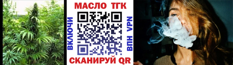 Дистиллят ТГК гашишное масло  Купить  Мышкин 